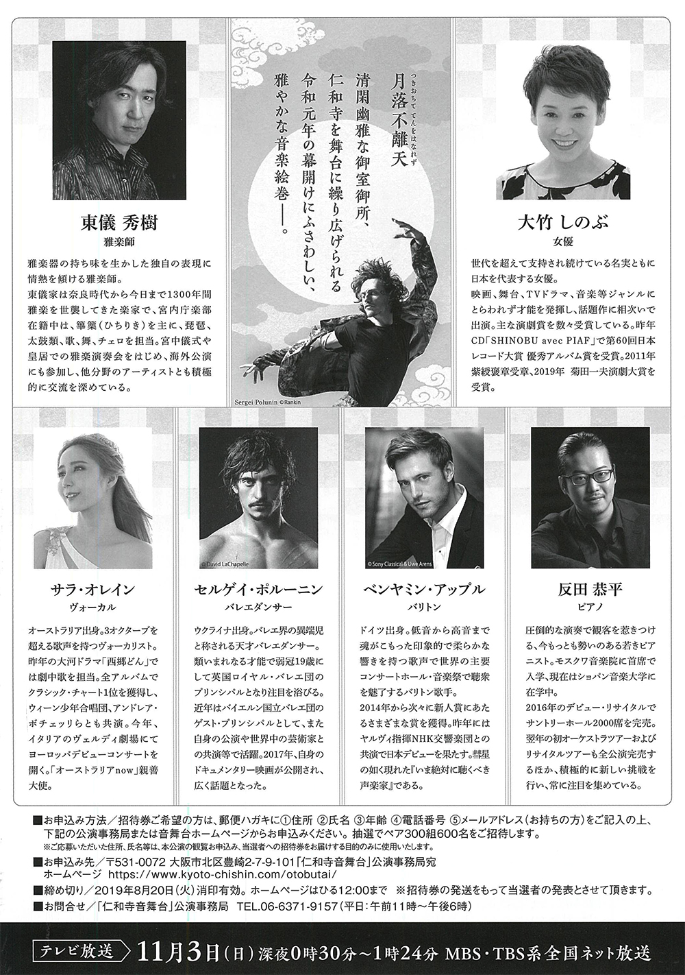 仁和寺音舞台